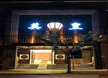 北戴河哪个KTV出台陪酒服务好-英皇国际KTV消费服务点评