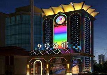 北戴河好玩开放荤素KTV推荐-九号公馆KTV消费价格口碑点评